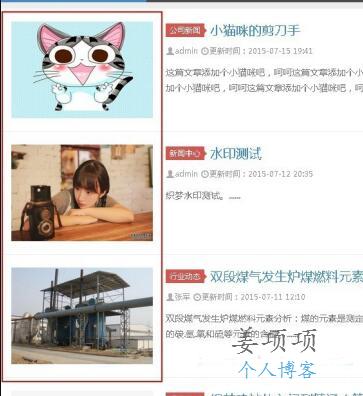 织梦首页，文章列表中调用文章内容的方法