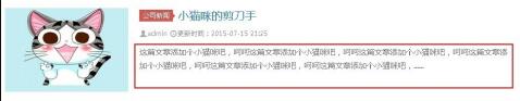 织梦首页，文章列表中调用文章内容的方法