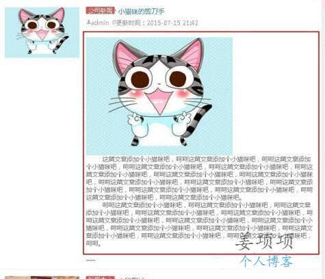 织梦首页，文章列表中调用文章内容的方法