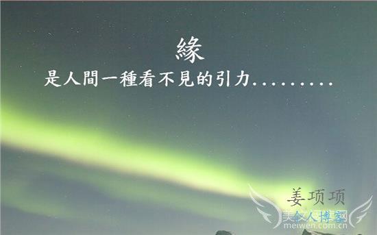 缘起则聚，缘灭则散