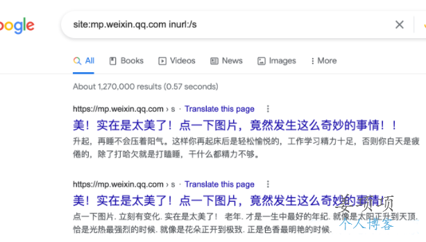 Google缩进40%搜索结果,微信公众号/今日头条开放搜索引擎